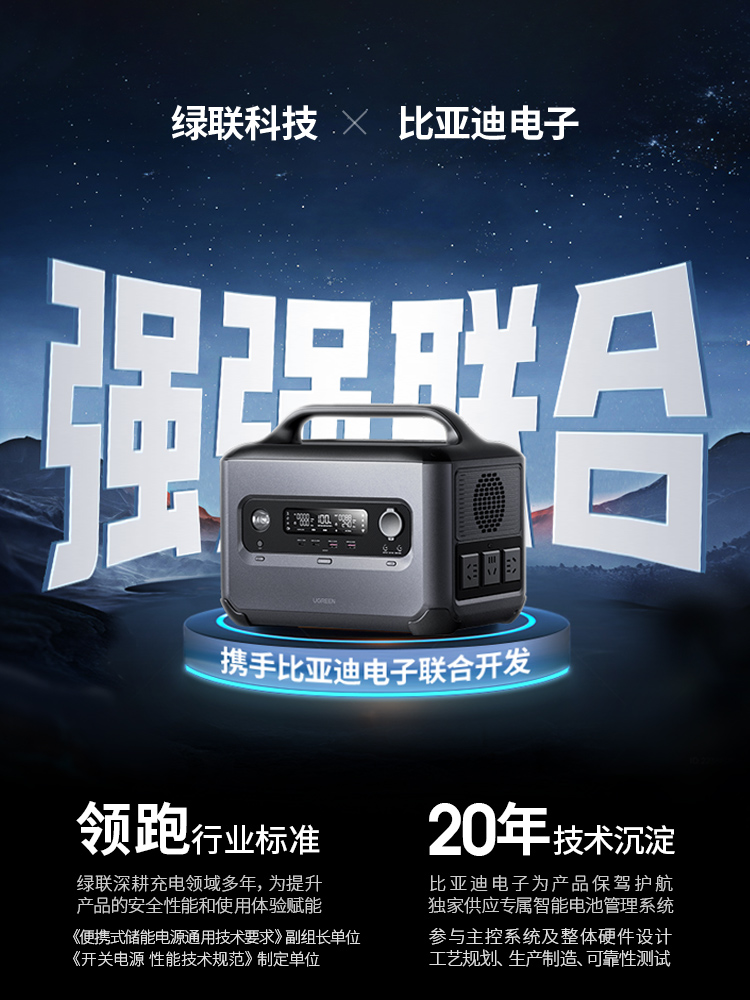 意昂2星辰移动储能电源GS1200