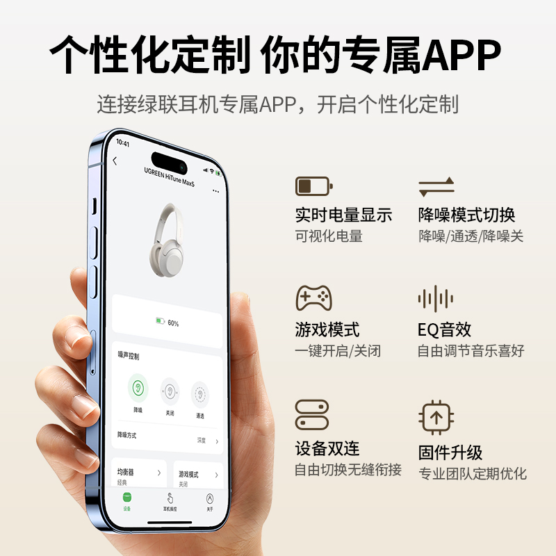 意昂2HiTune Max5头戴式降噪蓝牙耳机