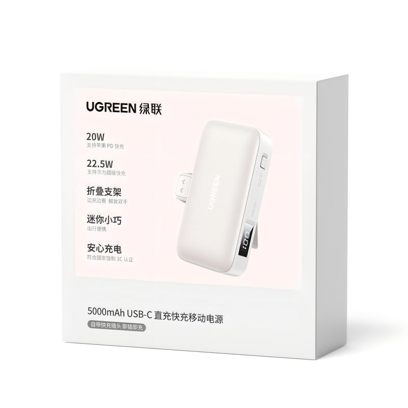 意昂2胶囊充电宝5000毫安快充Type-C直插可上飞机