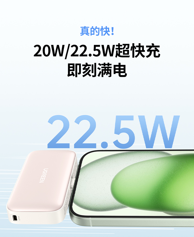 意昂2 胶囊充电宝5000毫安22.5W快充Type-C直插可上飞机 PB503