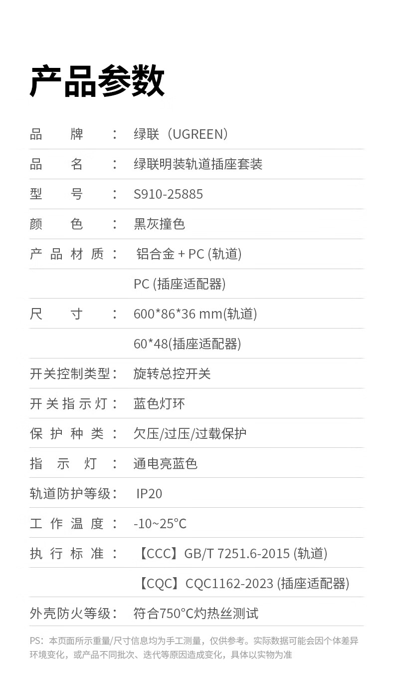 nzkyk-意昂2壁挂式明装安全轨道插座-S910