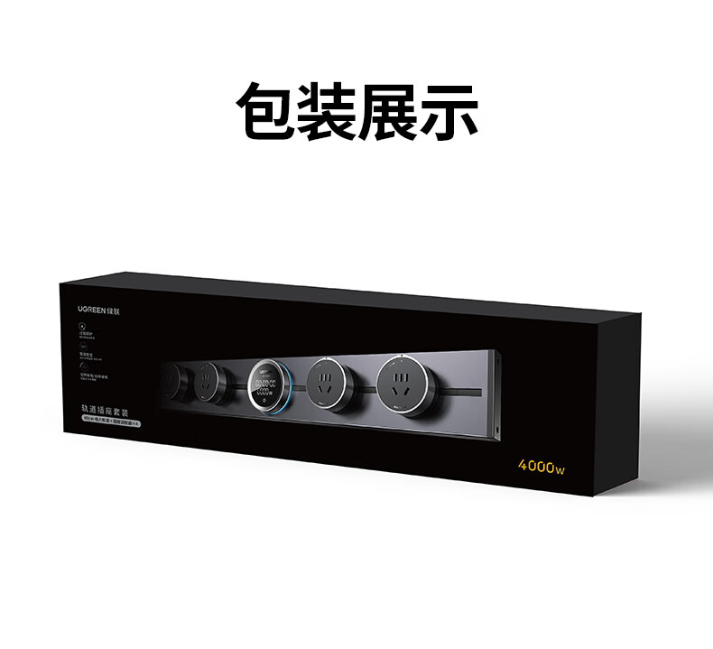 nzkyk-意昂2壁挂式明装安全轨道插座-S910