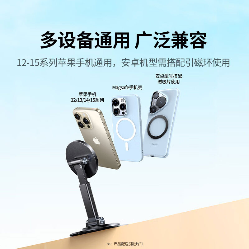 意昂2磁吸360°旋转手机支架