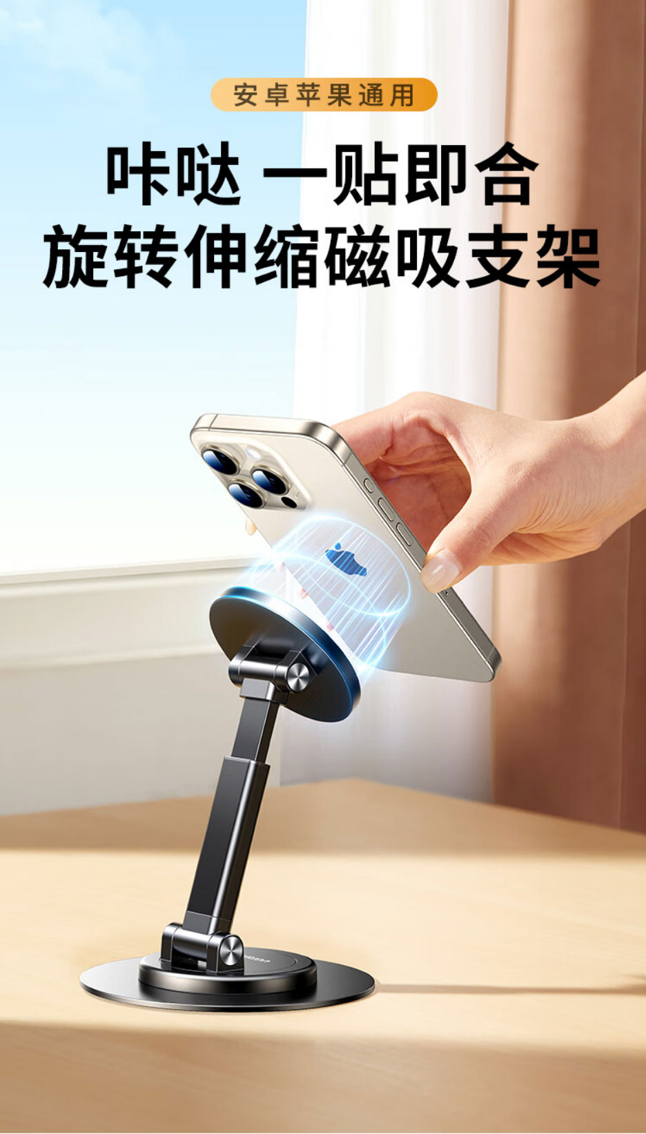 意昂2（nzkyk）LP862磁吸旋转手机支架