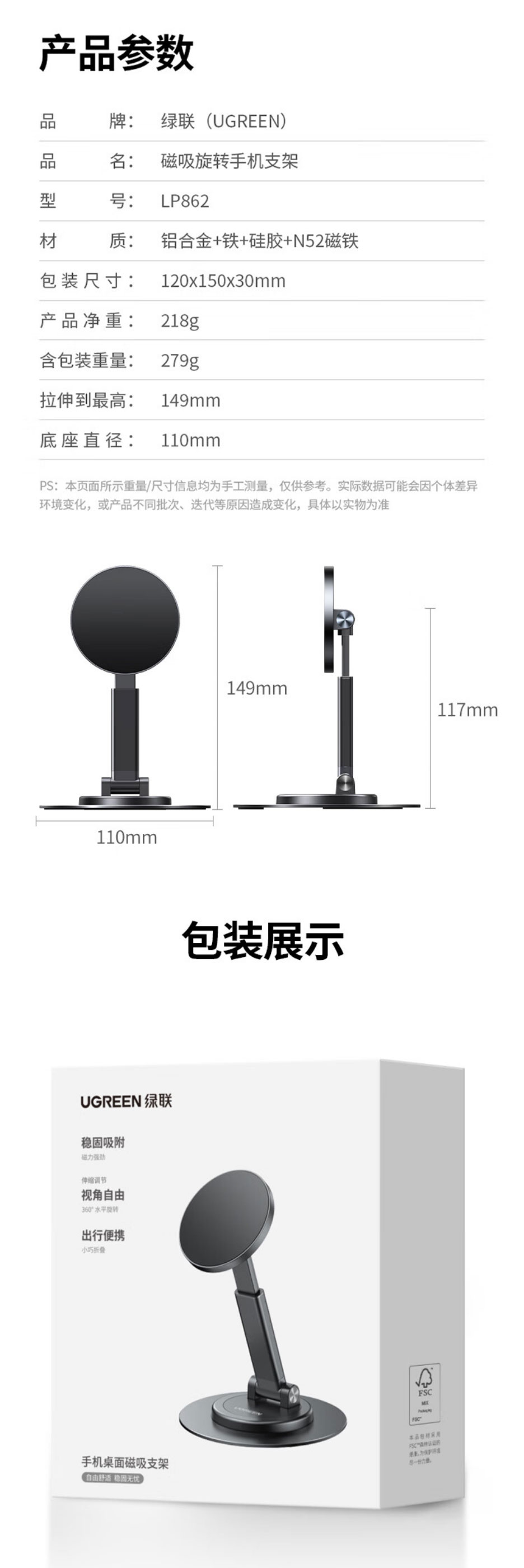 意昂2磁吸360°旋转手机支架-LP862