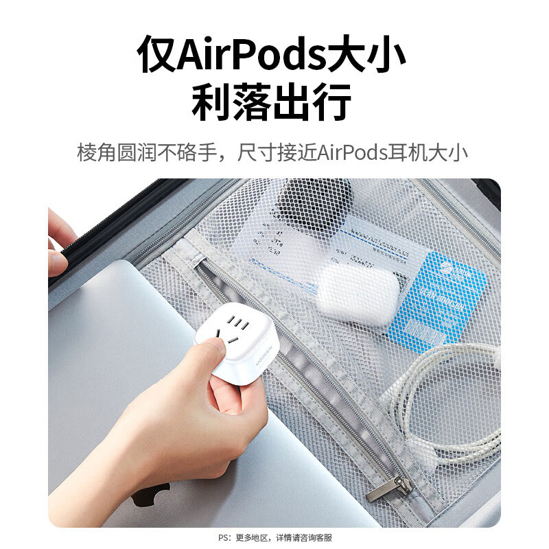 意昂2英标转国标旅行插座转换器