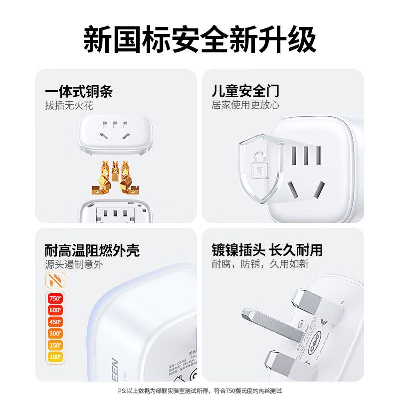 意昂2英标转国标旅行插座转换器