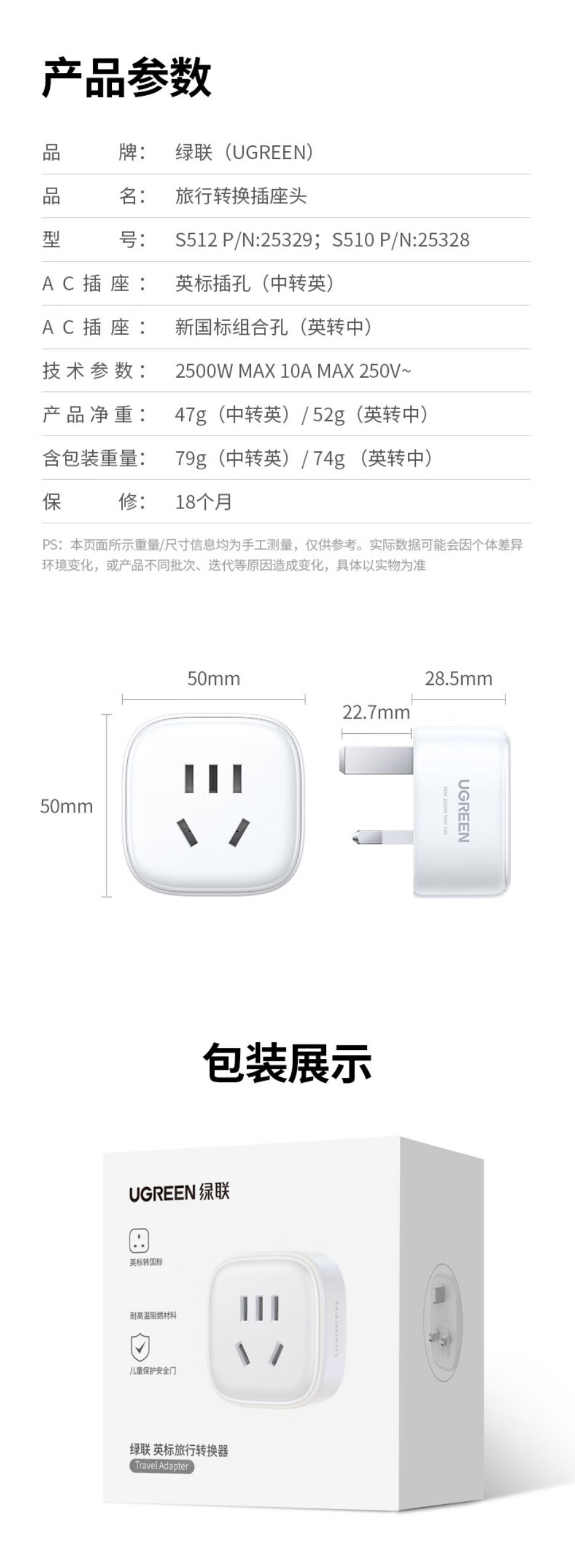 意昂2英标转国标旅行插座转换器-S510
