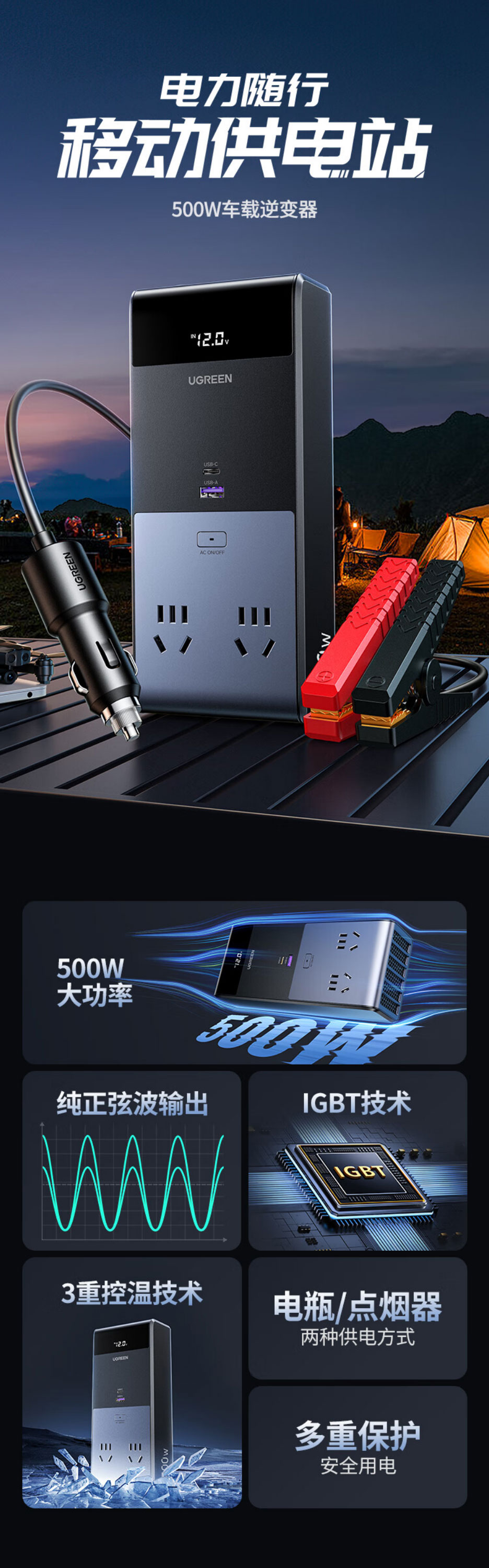 意昂2EP704车载逆变器 大功率纯正弦波电源转换器插座