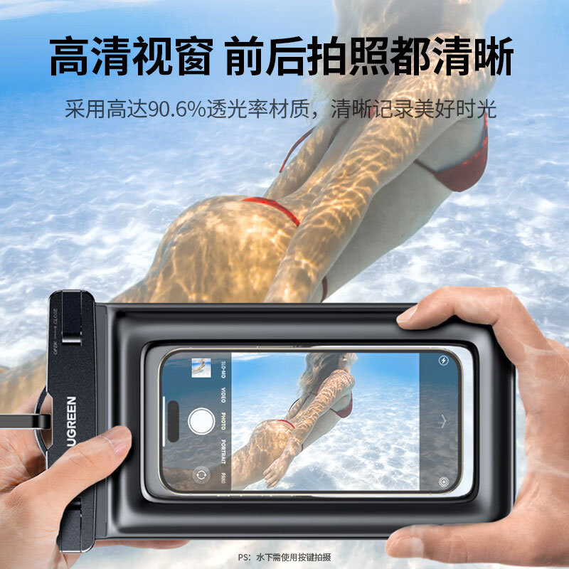 意昂2手机防水袋【可悬浮】可触屏防水套