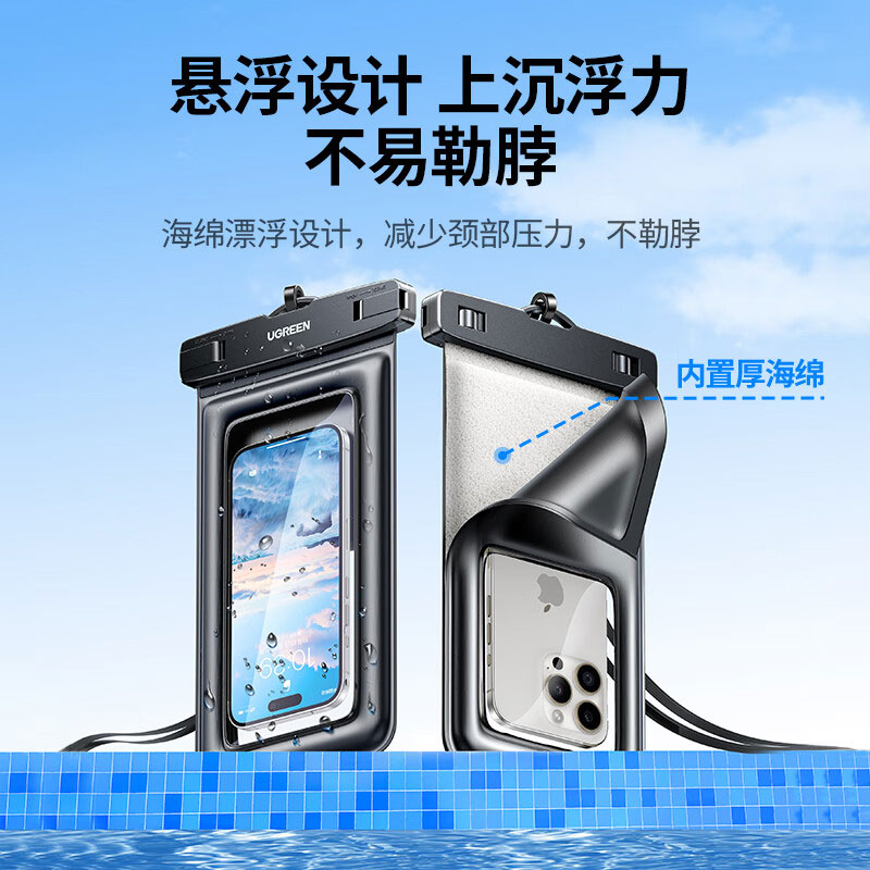 意昂2手机防水袋【可悬浮】可触屏防水套