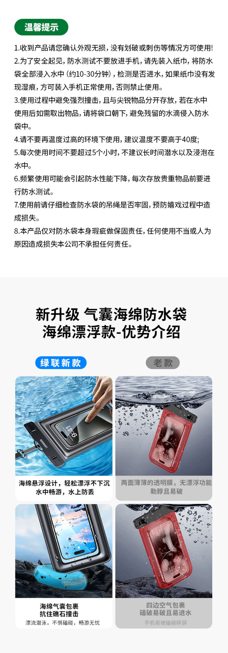 意昂2LP868-手机防水袋，采用PVC材质结合海绵漂浮设计，IPX8级防水保障