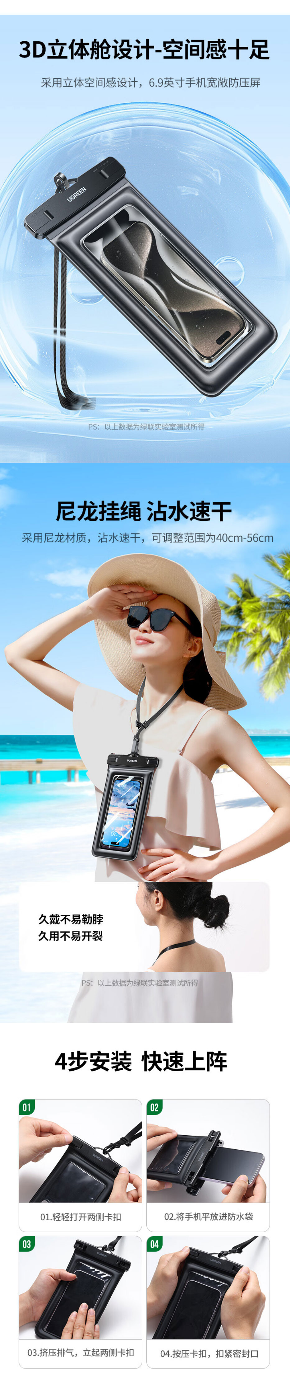 意昂2LP868-手机防水袋，采用PVC材质结合海绵漂浮设计，IPX8级防水保障