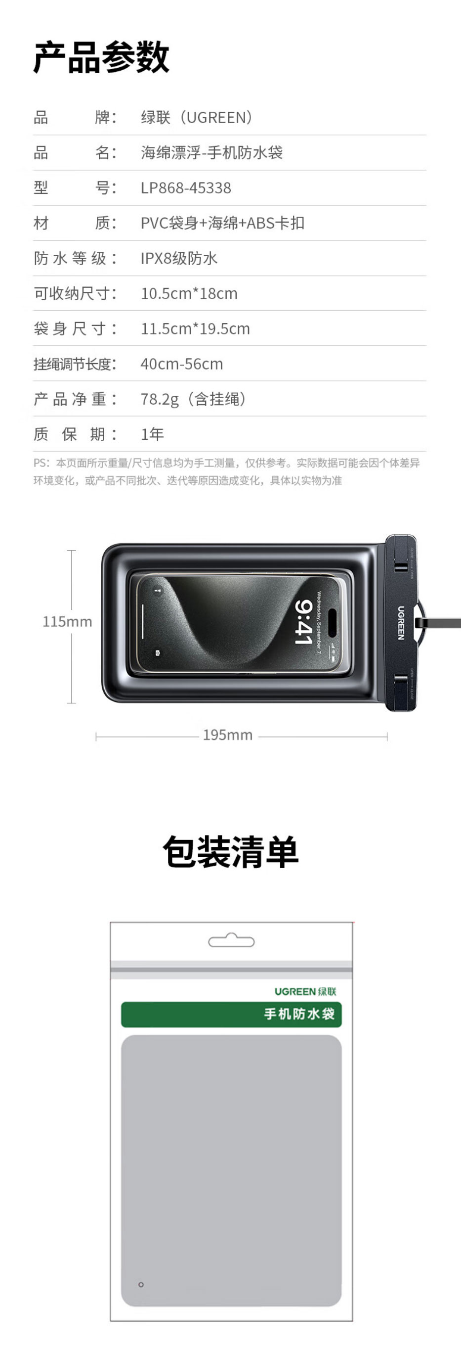 意昂2LP868手机防水袋【可悬浮】可触屏防水套