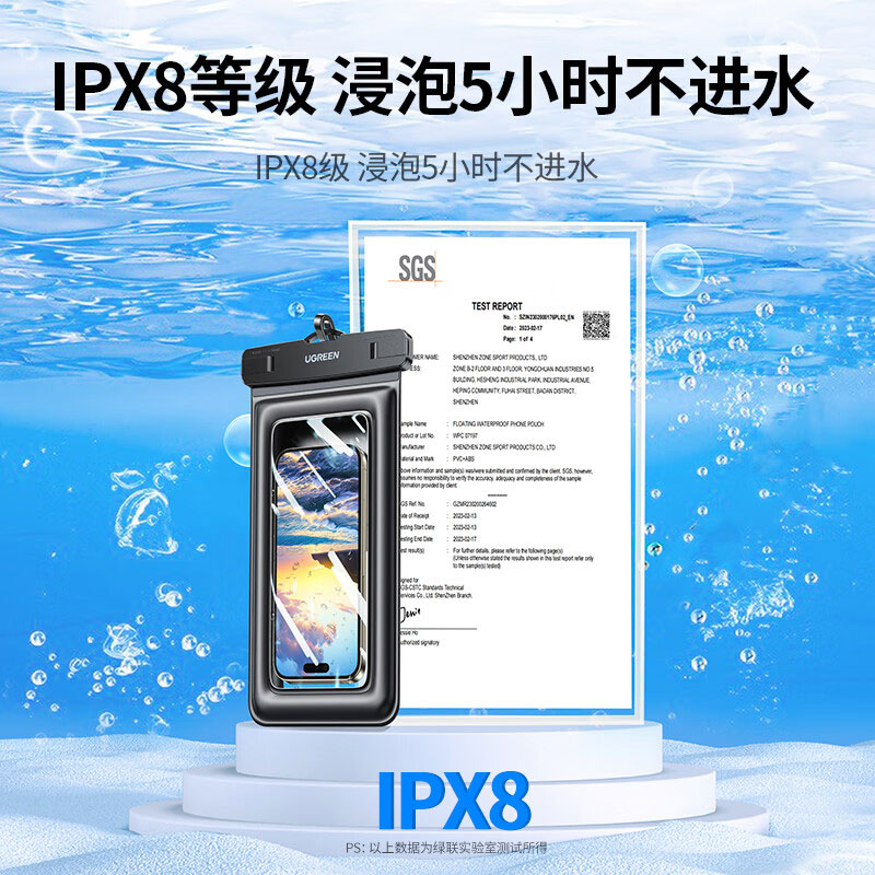 意昂2手机防水袋【可悬浮】可触屏防水套