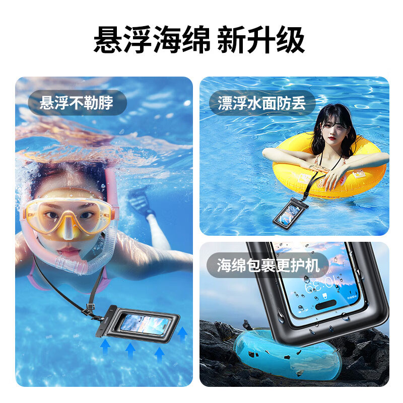 意昂2手机防水袋【可悬浮】可触屏防水套
