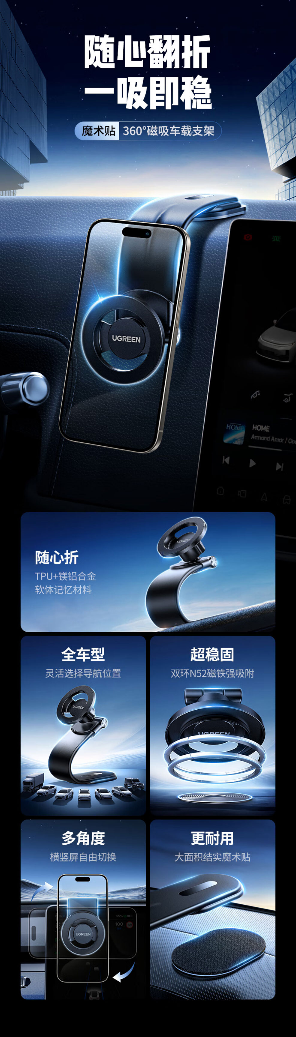 意昂2LP853车载手机支架，360°翻折设计，MagSafe磁吸