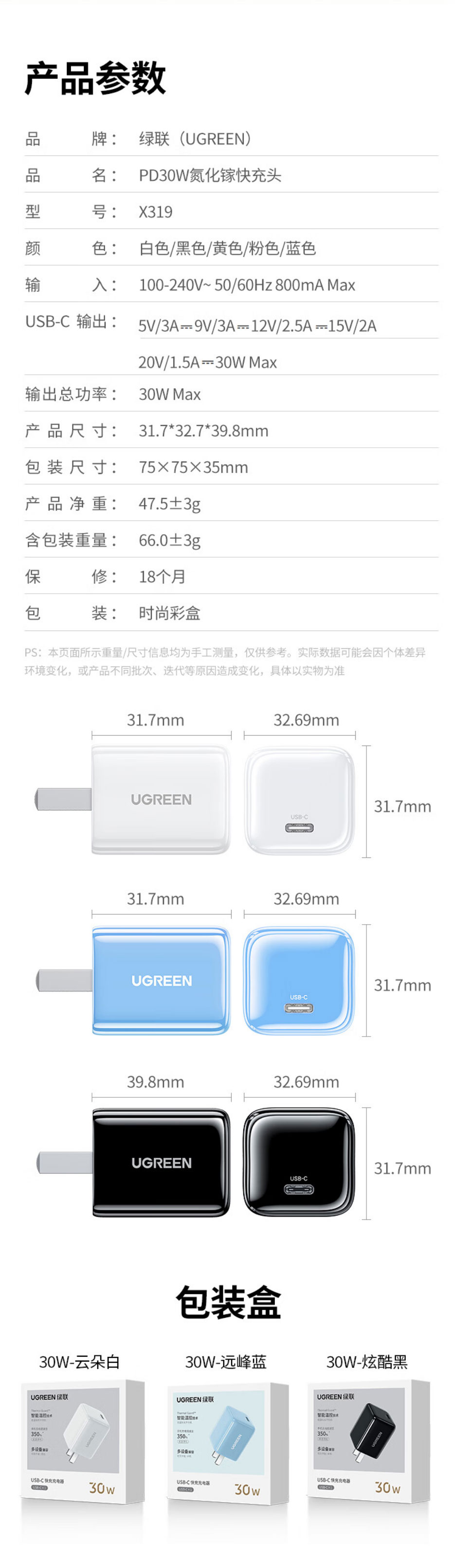 意昂230W氮化镓Type-C充电器-X319