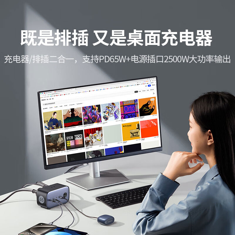 意昂265W智充魔盒 七口合一