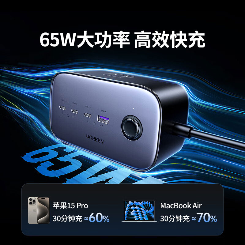 意昂265W智充魔盒 七口合一