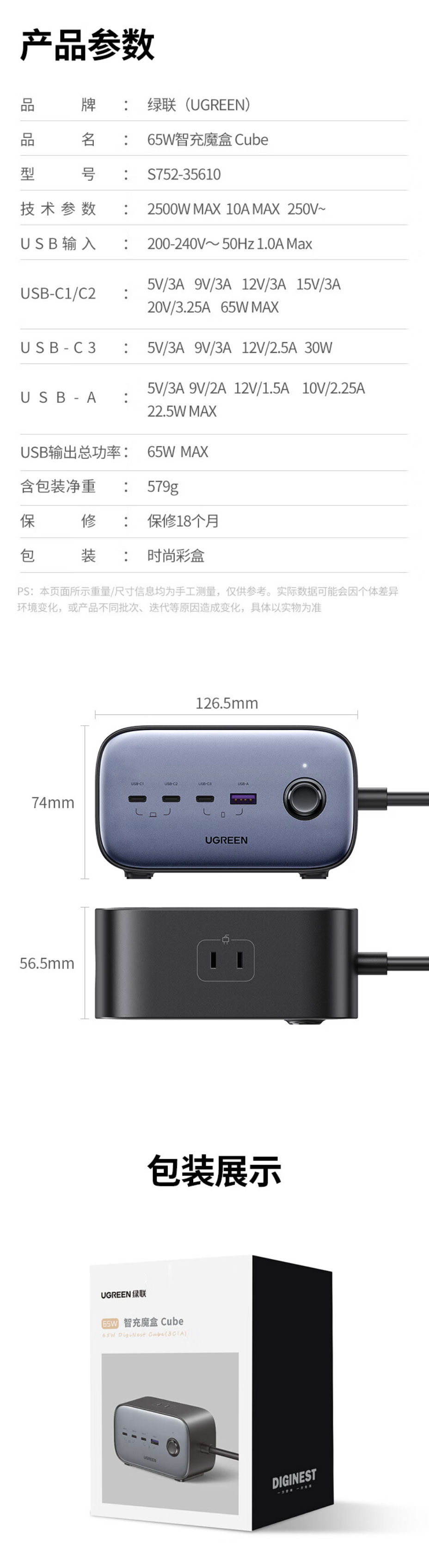 意昂2S752-65W智充魔盒 七口合一