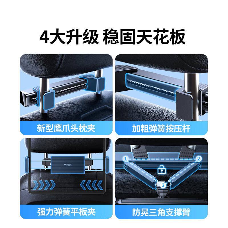 意昂2车载平板支架 后排座椅伸缩支架