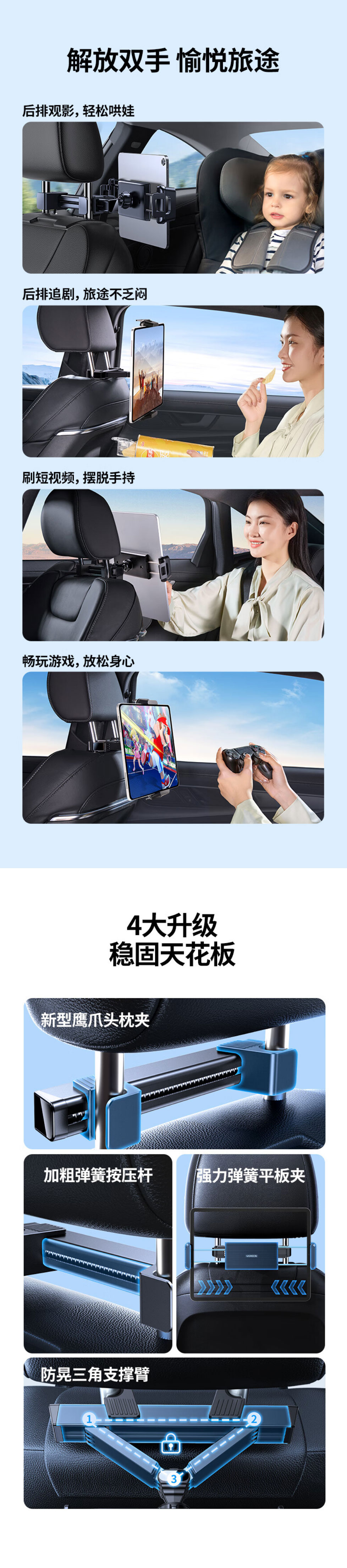 意昂2LP788车载平板支架 后排座椅伸缩支架