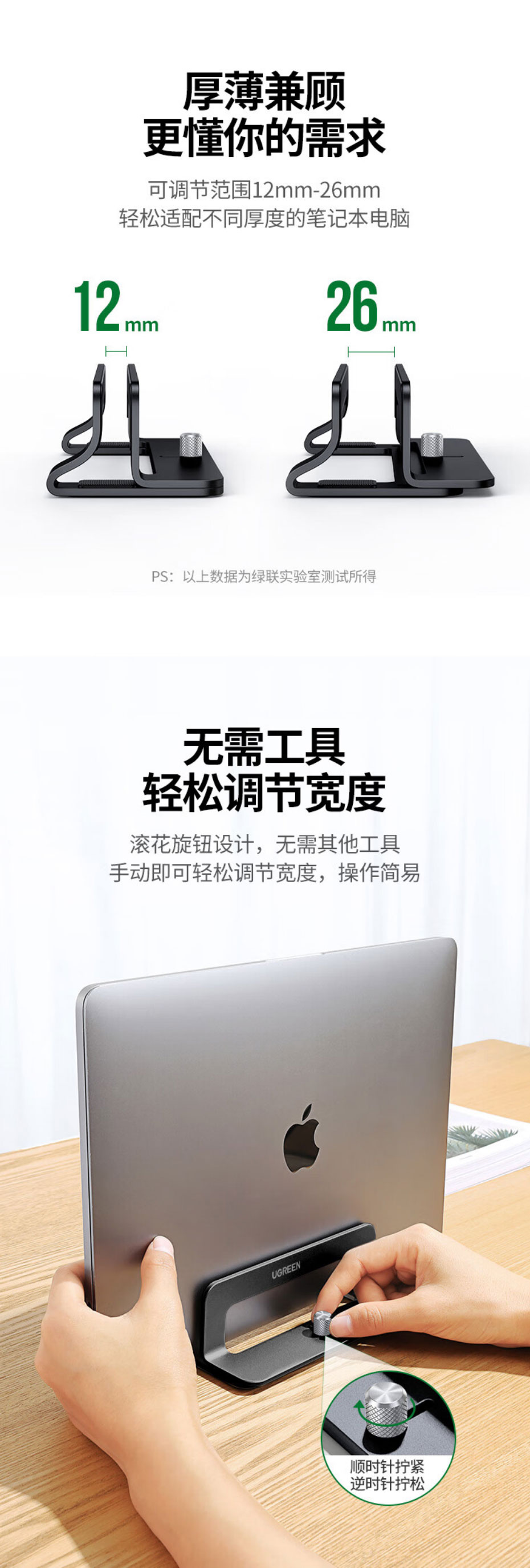 意昂2LP258笔记本立式支架，铝合金材质，宽度可调节