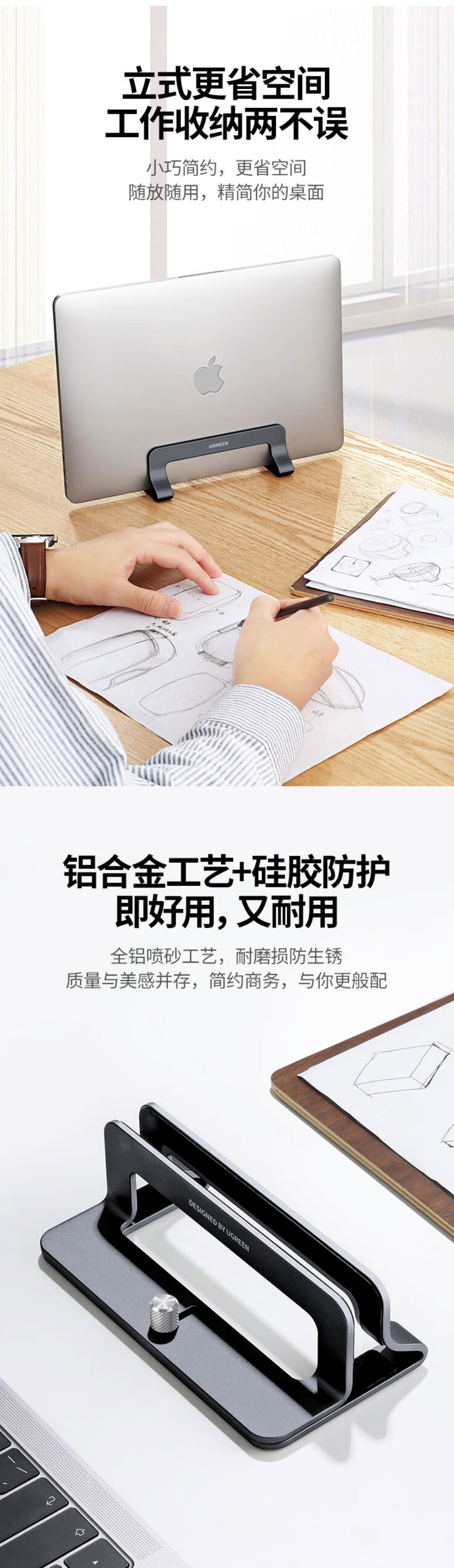 意昂2LP258笔记本立式支架，铝合金材质，宽度可调节