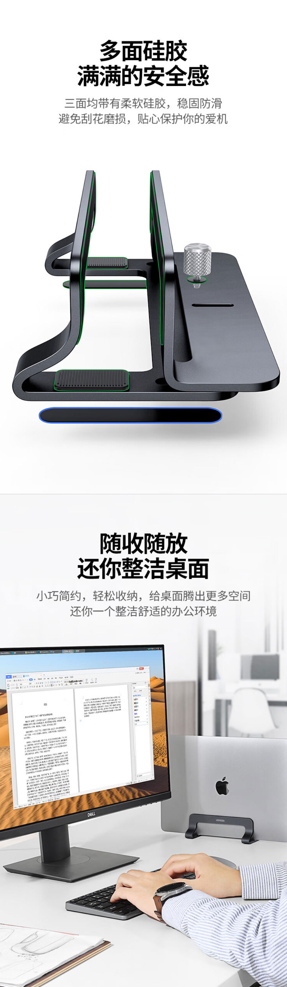 意昂2LP258笔记本立式支架，铝合金材质，宽度可调节