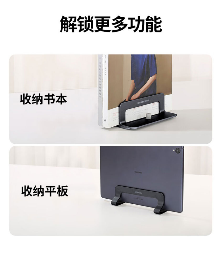 意昂2LP258笔记本立式支架，铝合金材质，宽度可调节