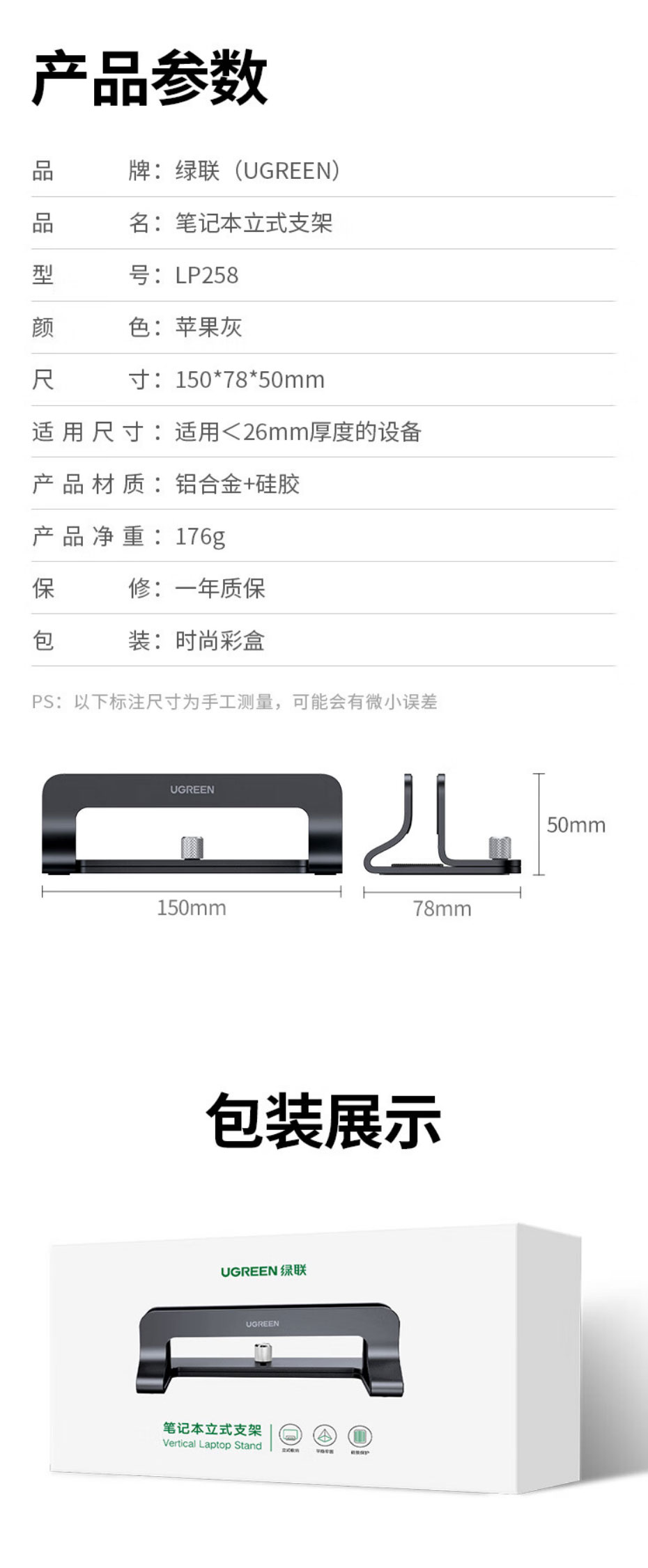【意昂2LP258】意昂2（nzkyk）笔记本立式支架散热底座-电脑桌支架收纳架-铝合金便携宽度可调节