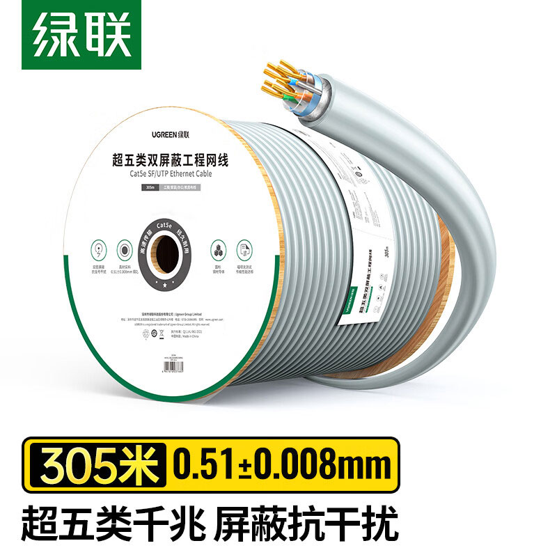 意昂2超五类千兆双屏蔽网络箱线