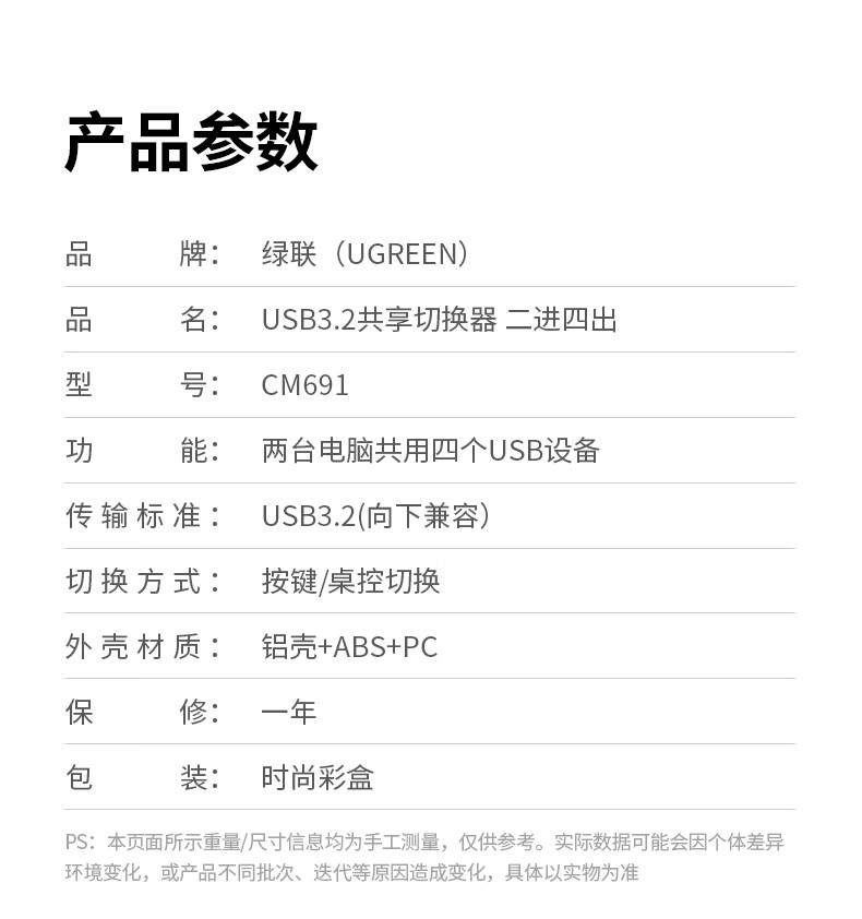 意昂2USB3.2共享切换器 二进四出双电脑共享USB设备CM691