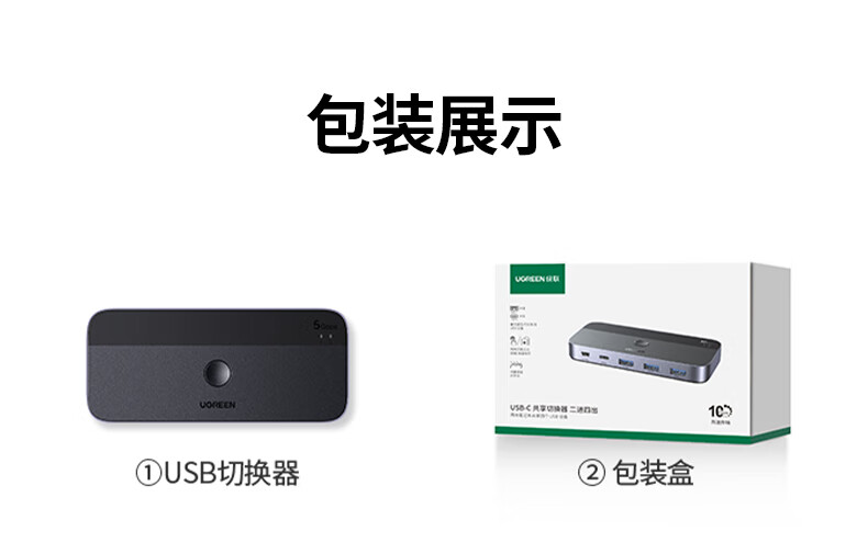 意昂2USB3.2共享切换器 二进四出双电脑共享USB设备CM691