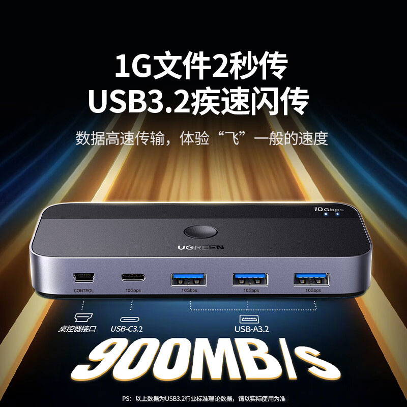 意昂2USB3.2共享切换器 二进四出双电脑共享USB设备
