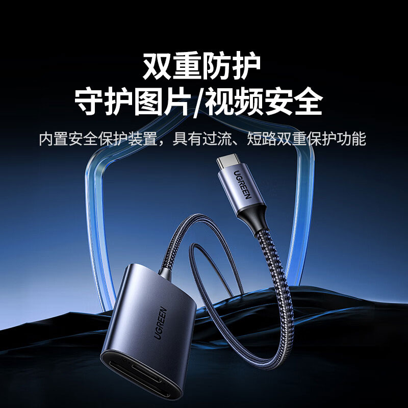 意昂2Type-C高速双卡读卡器 支持SD/TF双卡同读