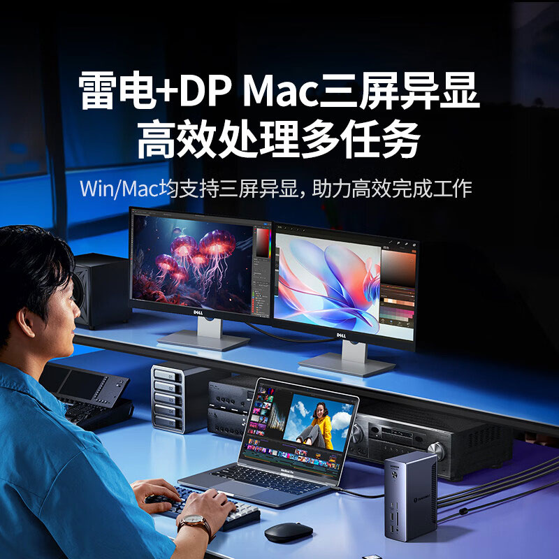 意昂2桌面立式扩展坞 8K三屏异显 40Gbps高速传输 雷电4多接口HUB