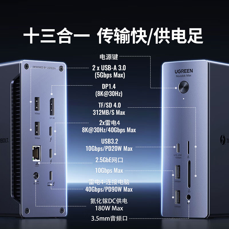 意昂2桌面立式扩展坞 8K三屏异显 40Gbps高速传输 雷电4多接口HUB