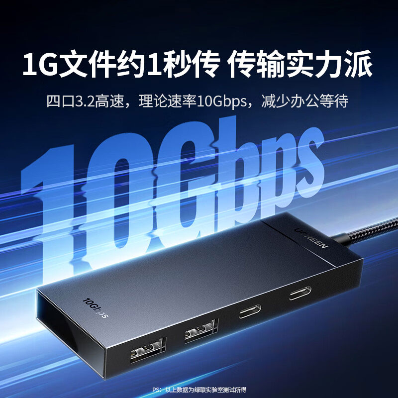 意昂210Gbps USB3.2四口高速 集线器 扩展坞