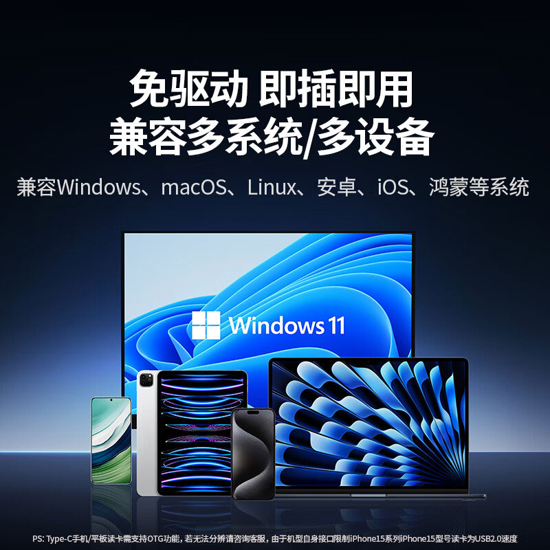 意昂2USB-C 四合一读卡器