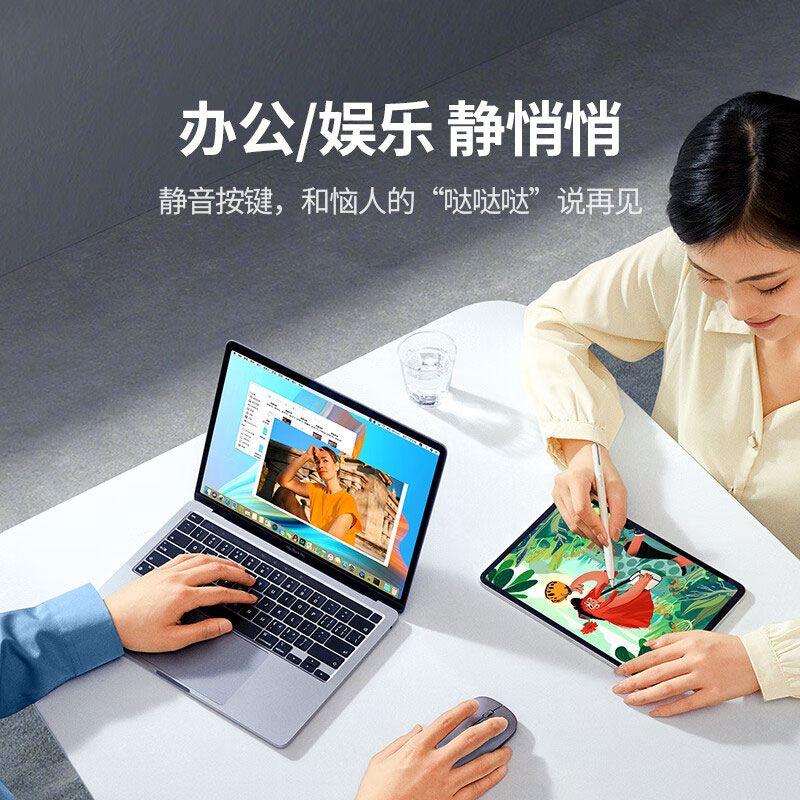 意昂2轻薄款无线鼠标2.4G+蓝牙双模 充电款