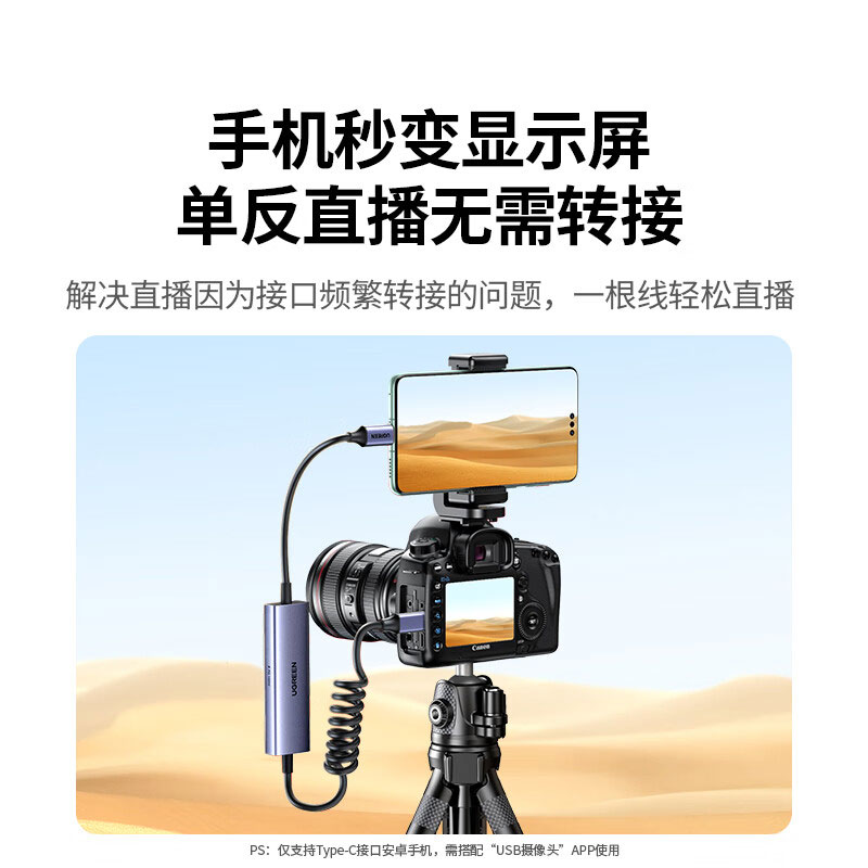 意昂2Mini HDMI转Type-C视频采集卡4K高清输入适用单反直播