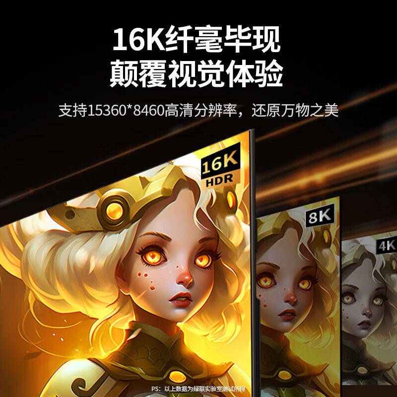 意昂2DP2.1公对公连接线 高清合金款支持8K 16K