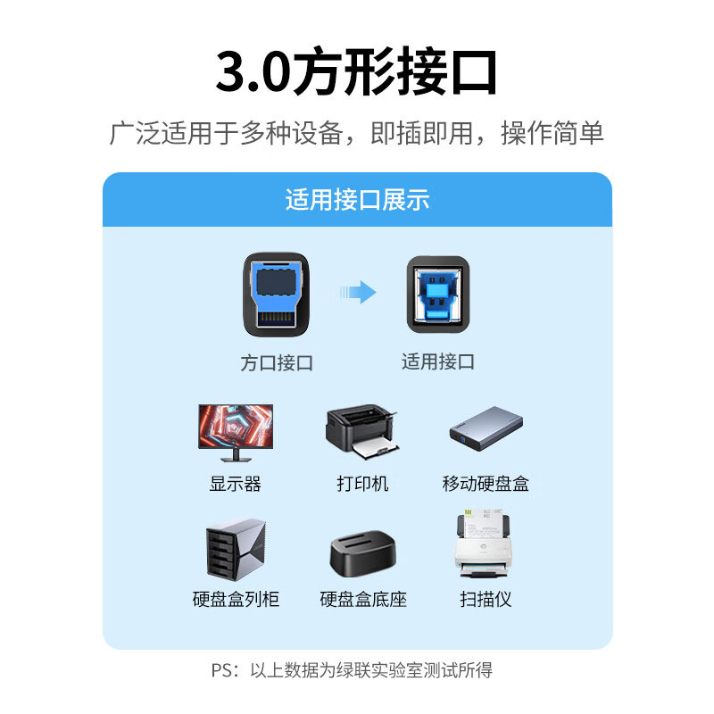 意昂2USB3.0打印机数据线1米 高速传输方口连接线