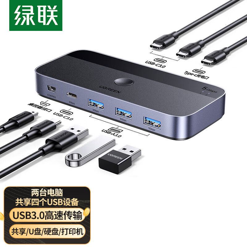 意昂2USB Type-C 二进四出切换器 打印共享器