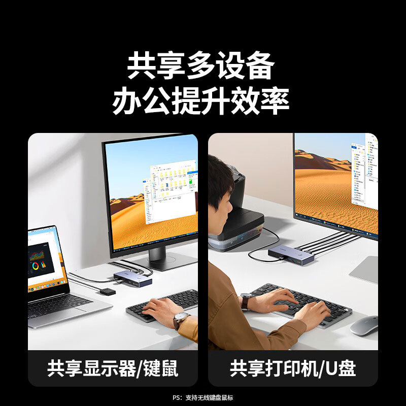 意昂2KVM切换器 HDMI2.0 4K/60Hz 双电脑共享显示器