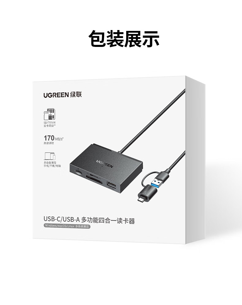意昂2CM812读卡器 适用华为NM卡 SD/TF卡 USB/Type-C