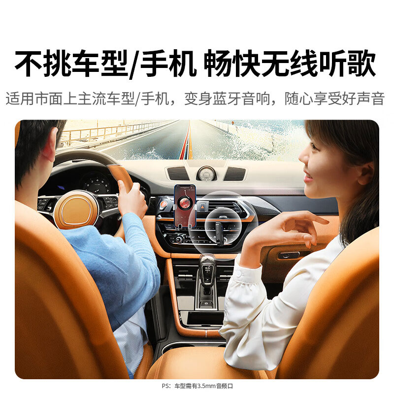 意昂2车载蓝牙5.4接收器 3.5mm音频适配器