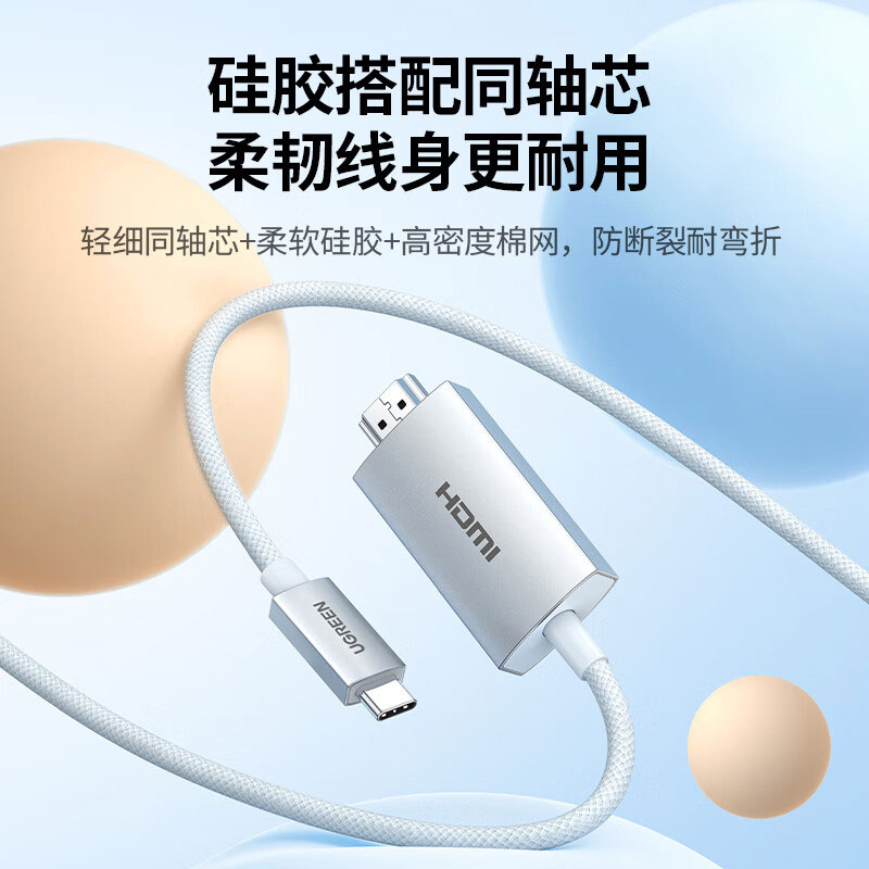 意昂2Type-C转HDMI转换器，4K60Hz高清投屏，支持PD充电